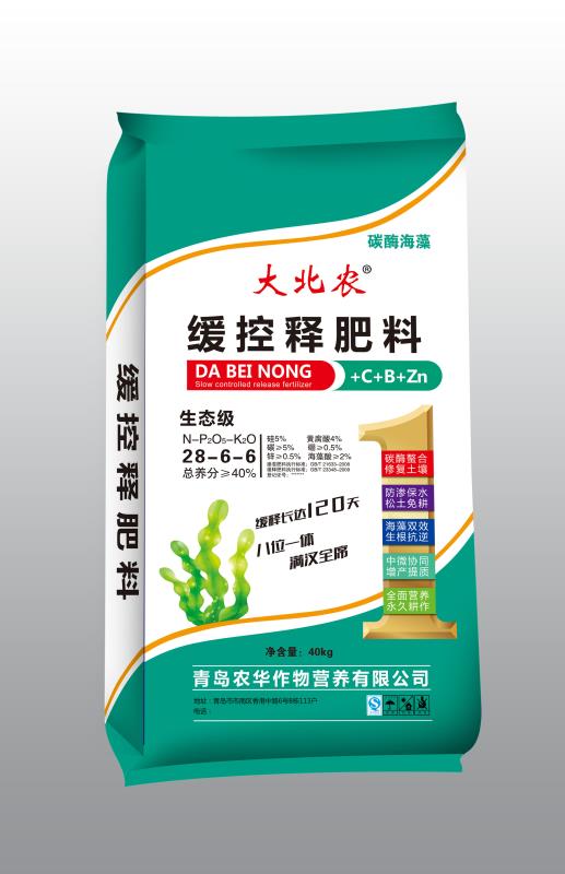 缓控释肥料