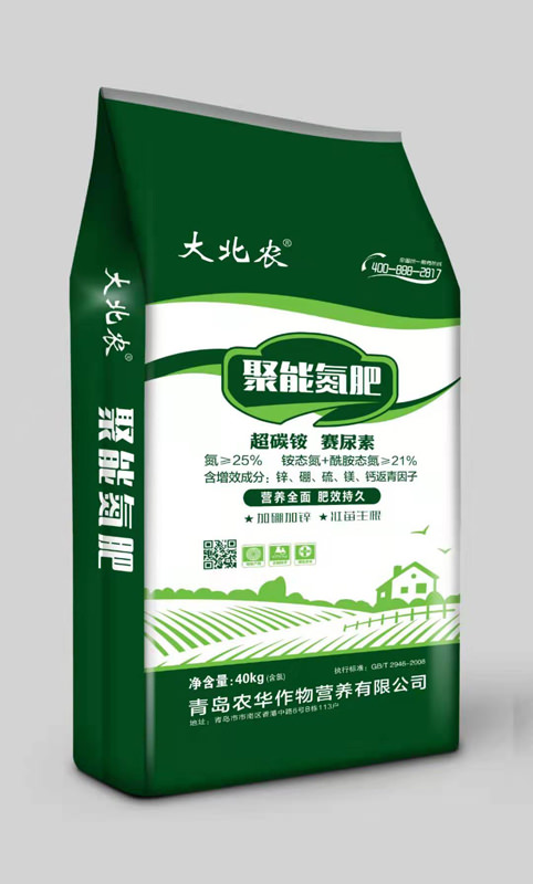 聚能氮肥