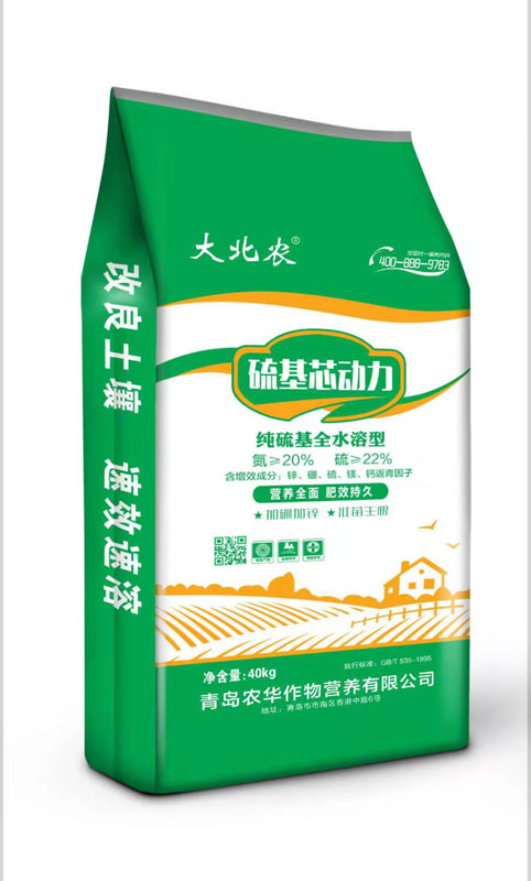 硫基芯动力