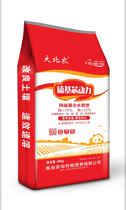 硫基芯动力