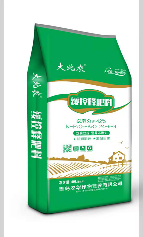 缓控释肥料