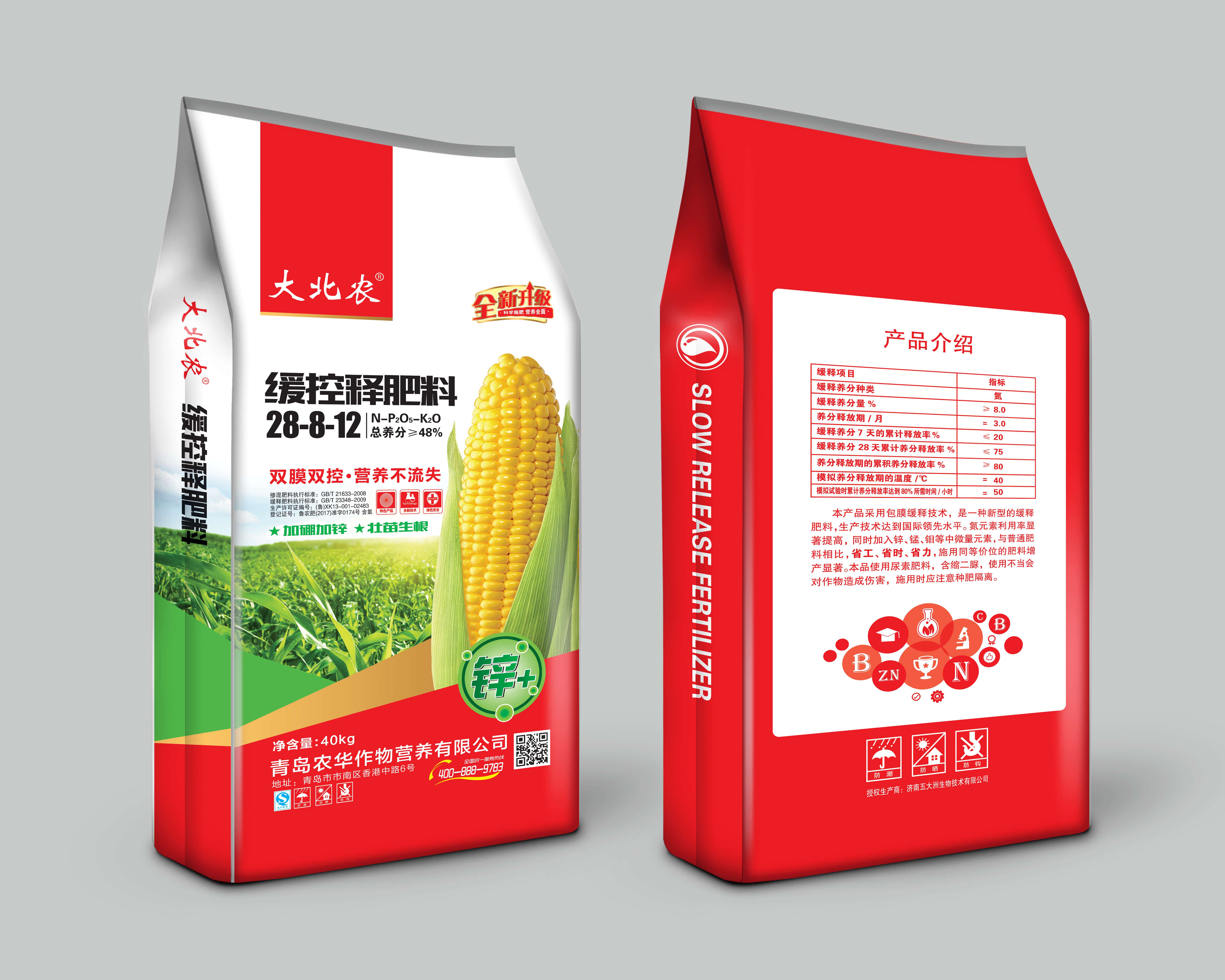 大北农缓控释肥料